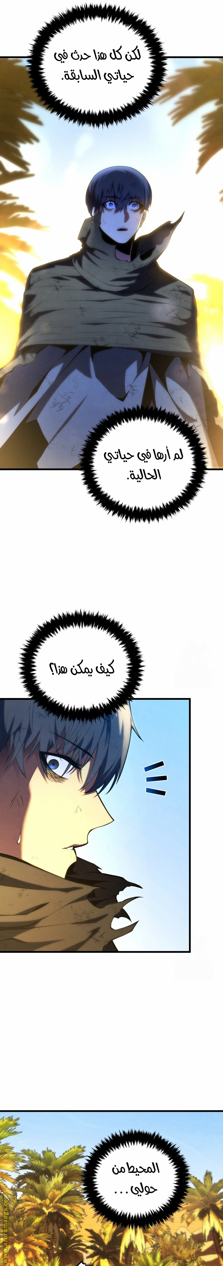 Read Swordmaster’s Youngest Son AR Manga Online