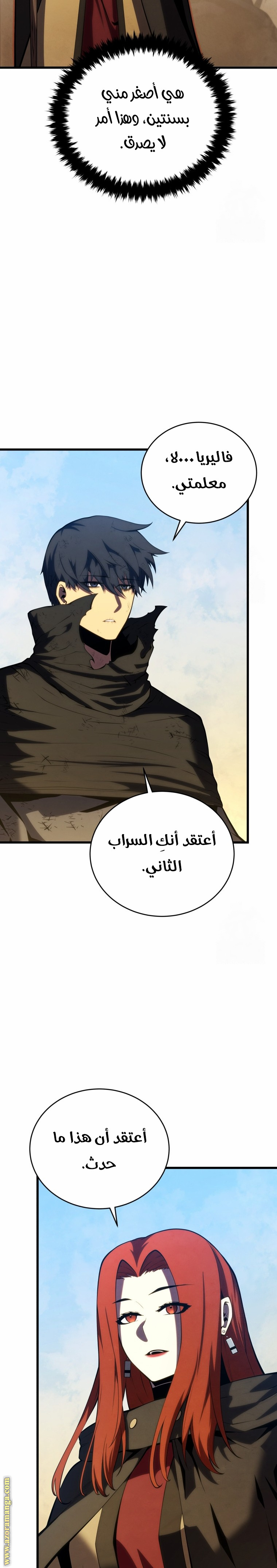 Read Swordmaster’s Youngest Son AR Manga Online