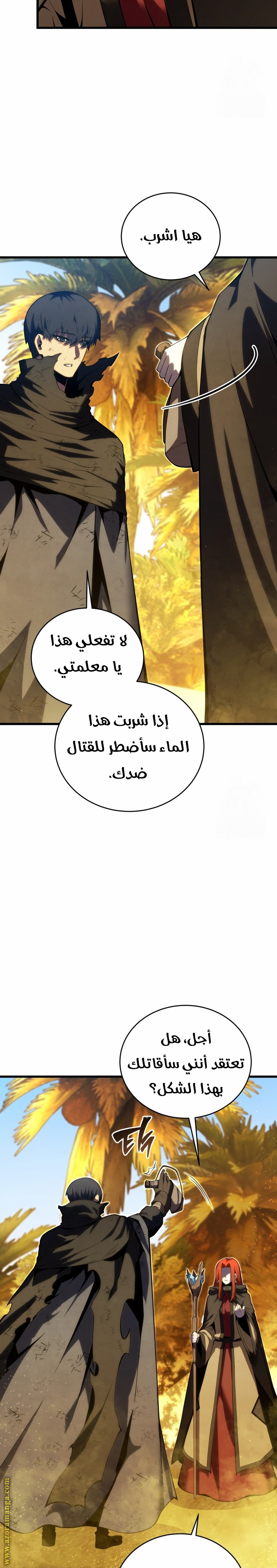 Read Swordmaster’s Youngest Son AR Manga Online