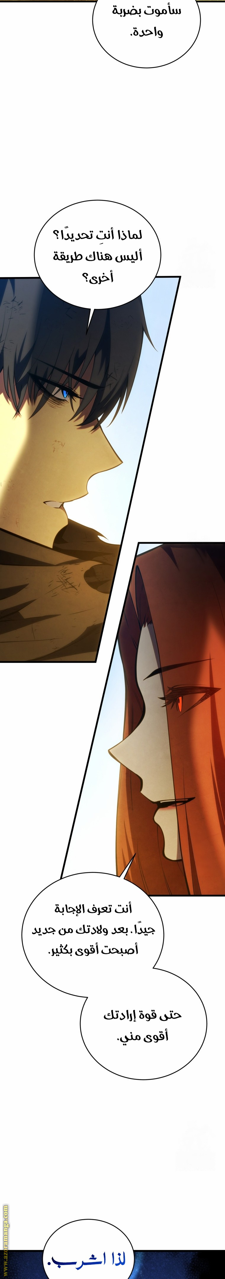 Read Swordmaster’s Youngest Son AR Manga Online