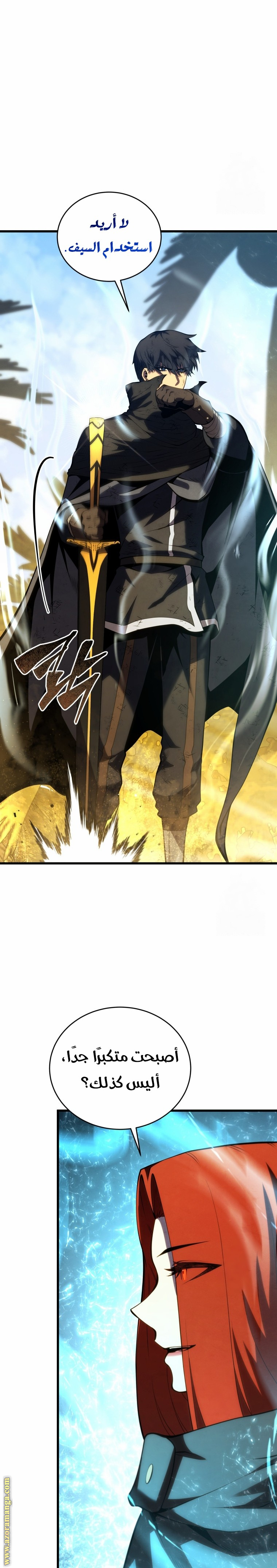 Read Swordmaster’s Youngest Son AR Manga Online