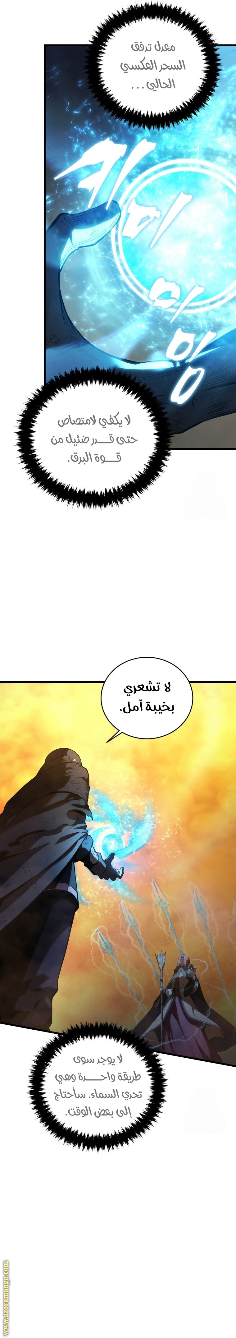 Read Swordmaster’s Youngest Son AR Manga Online