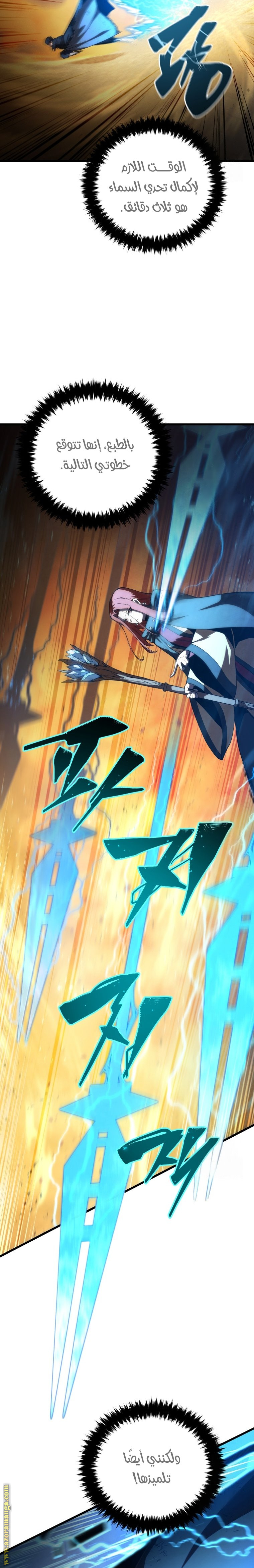 Read Swordmaster’s Youngest Son AR Manga Online