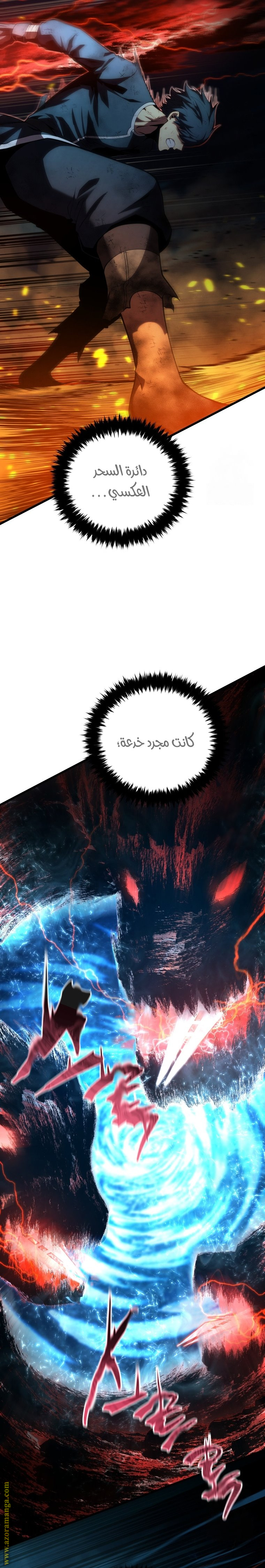 Read Swordmaster’s Youngest Son AR Manga Online