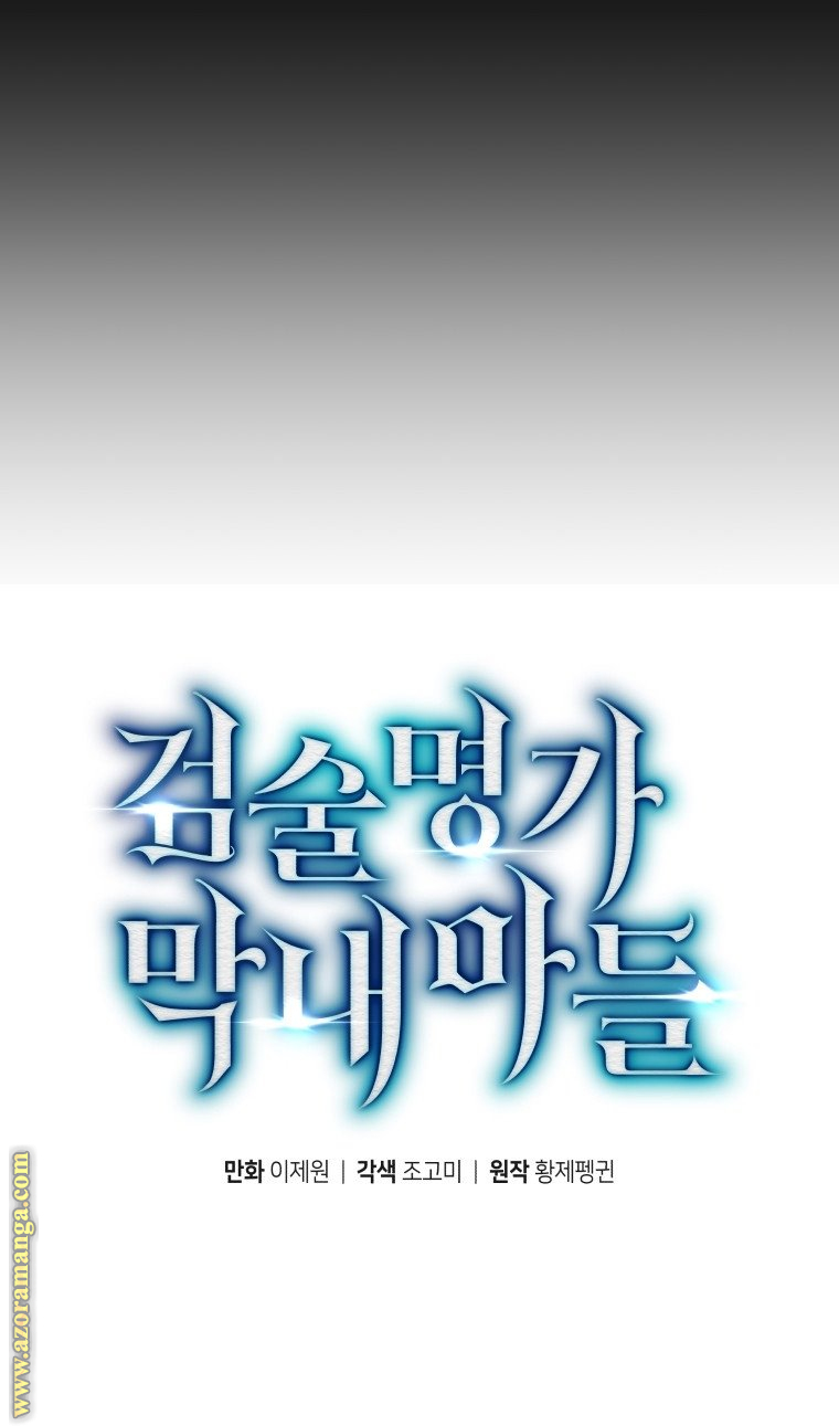 Read Swordmaster’s Youngest Son AR Manga Online