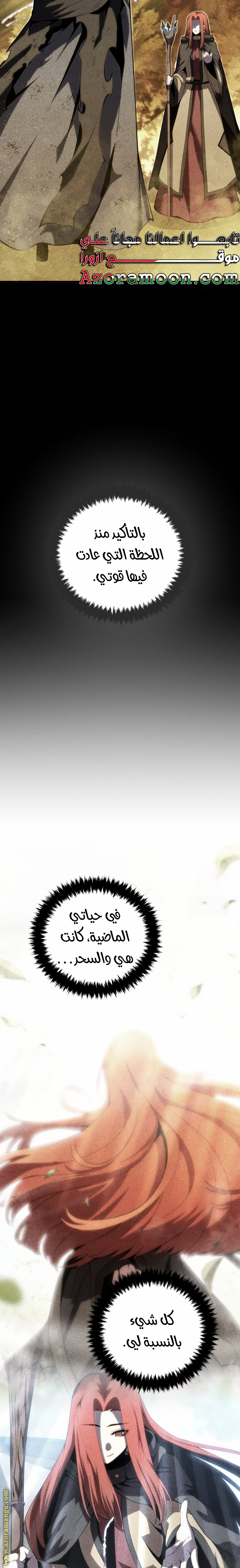 Read Swordmaster’s Youngest Son AR Manga Online