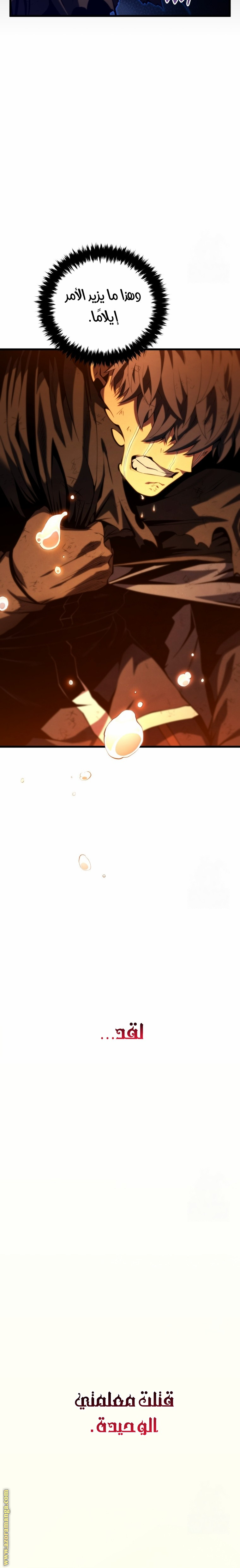 Read Swordmaster’s Youngest Son AR Manga Online