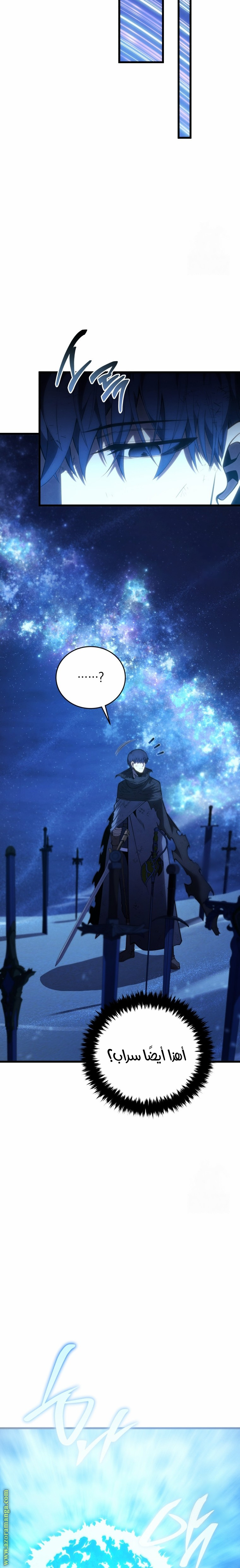 Read Swordmaster’s Youngest Son AR Manga Online