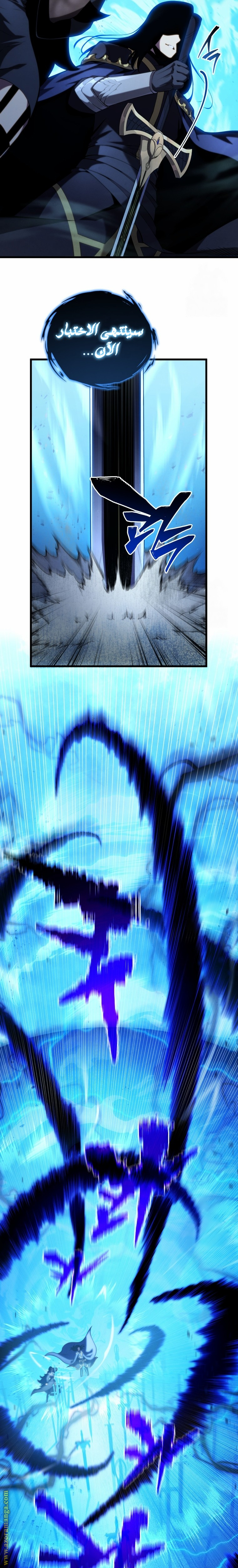 Read Swordmaster’s Youngest Son AR Manga Online