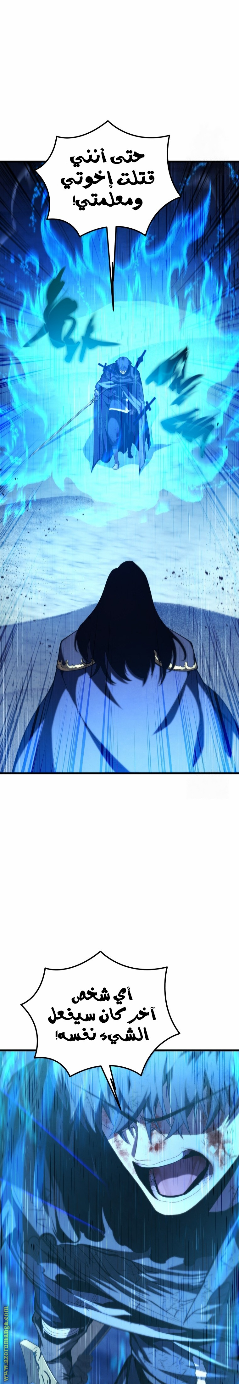 Read Swordmaster’s Youngest Son AR Manga Online