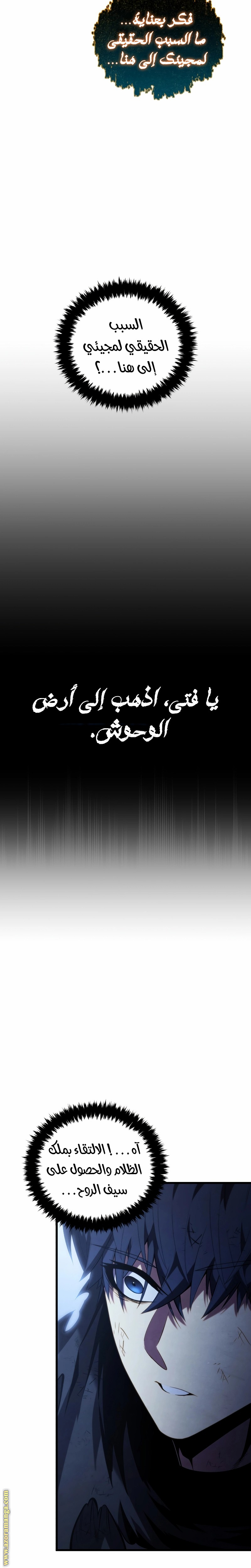 Read Swordmaster’s Youngest Son AR Manga Online