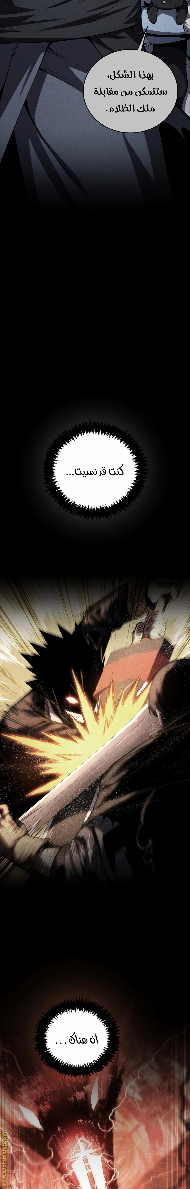 Read Swordmaster’s Youngest Son AR Manga Online