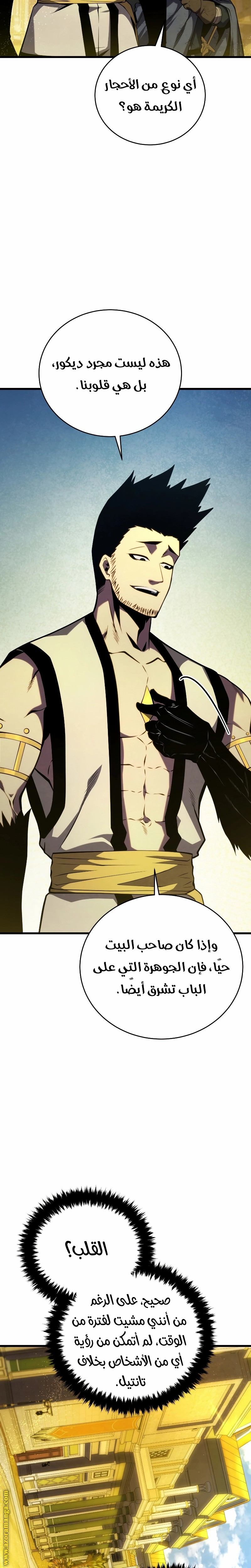 Read Swordmaster’s Youngest Son AR Manga Online