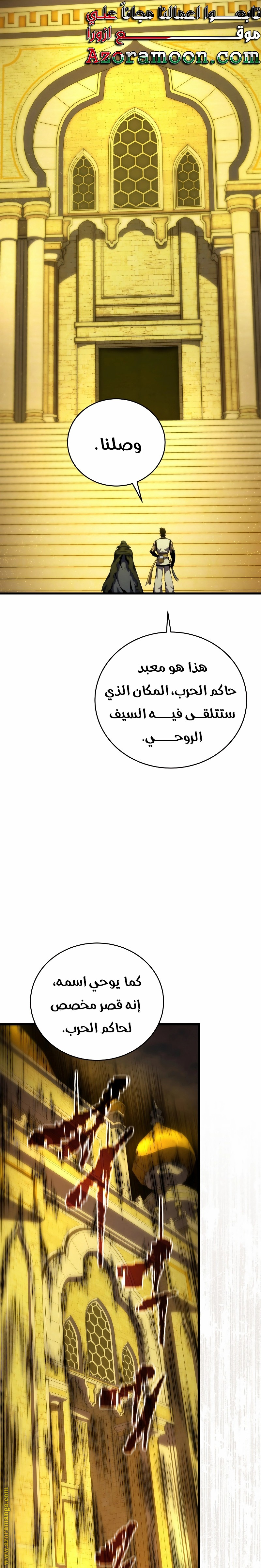 Read Swordmaster’s Youngest Son AR Manga Online