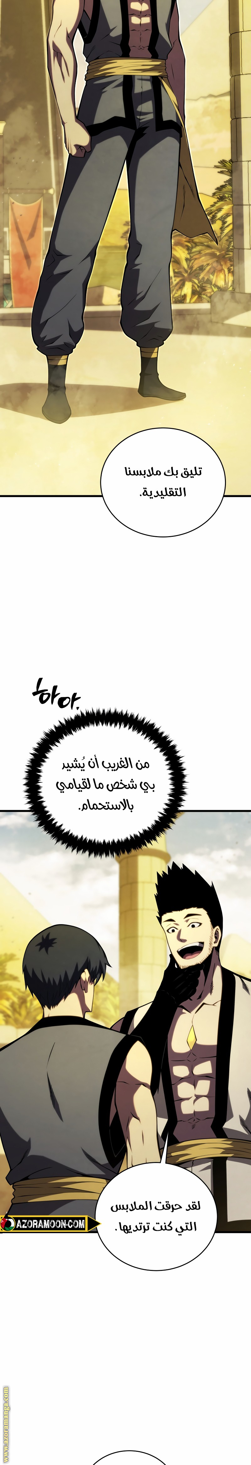 Read Swordmaster’s Youngest Son AR Manga Online