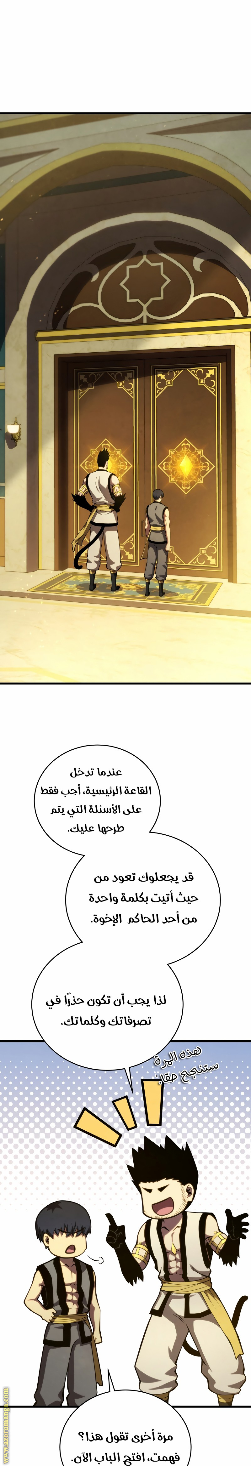 Read Swordmaster’s Youngest Son AR Manga Online