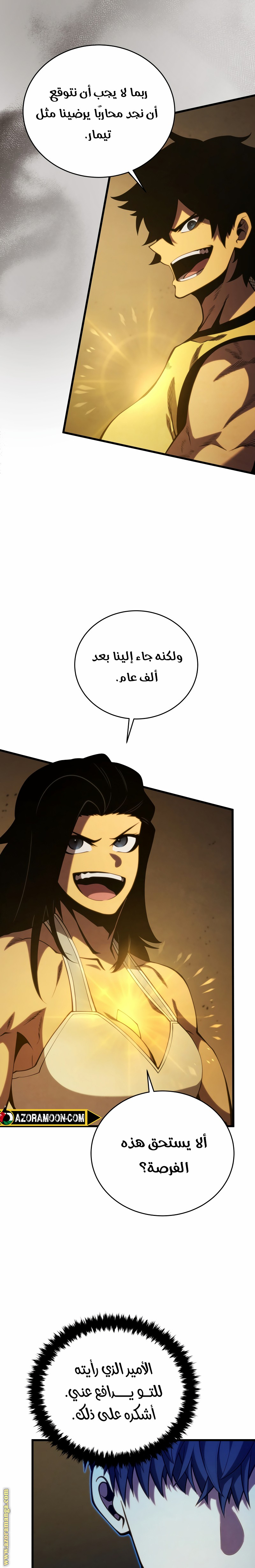 Read Swordmaster’s Youngest Son AR Manga Online