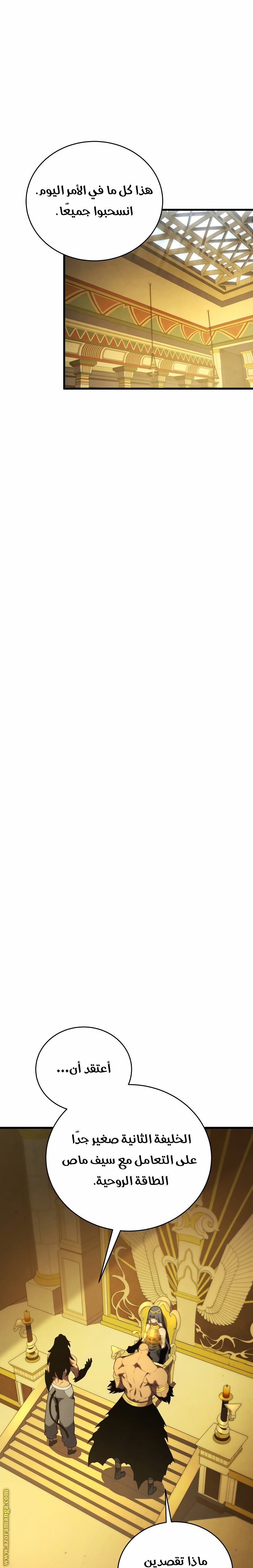 Read Swordmaster’s Youngest Son AR Manga Online