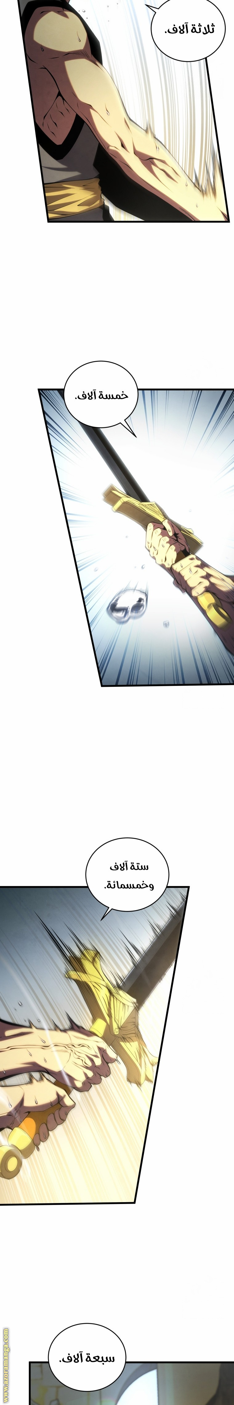 Read Swordmaster’s Youngest Son AR Manga Online