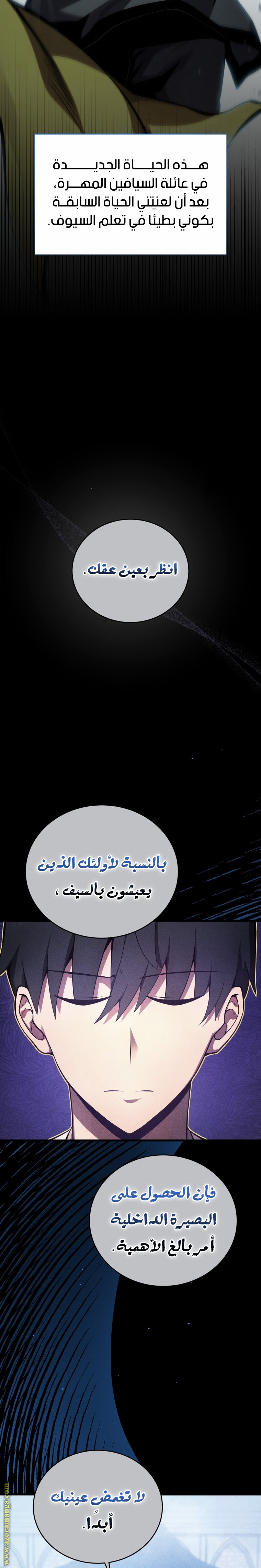 Read Swordmaster’s Youngest Son AR Manga Online