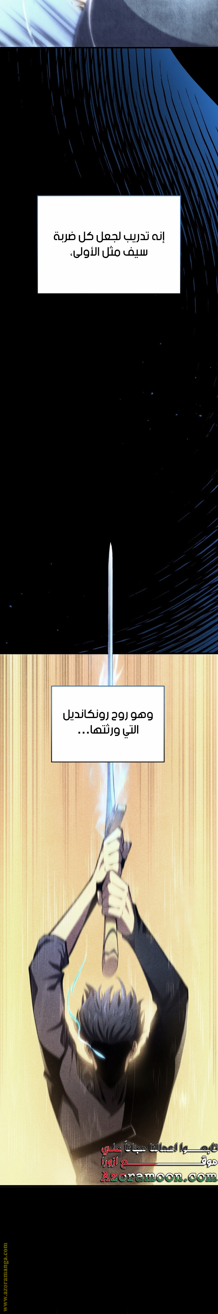 Read Swordmaster’s Youngest Son AR Manga Online