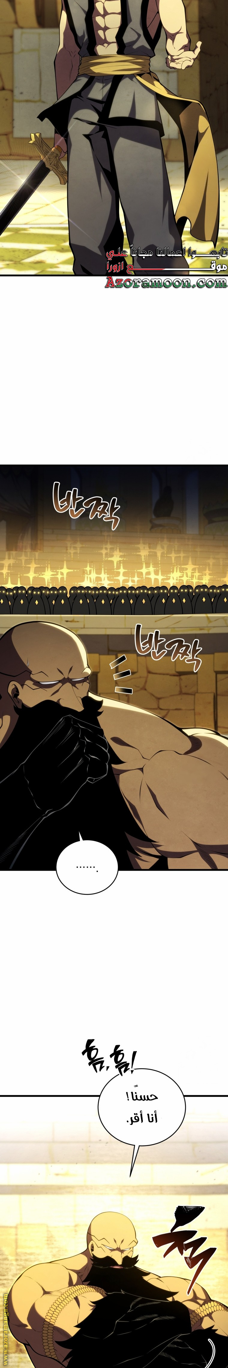 Read Swordmaster’s Youngest Son AR Manga Online