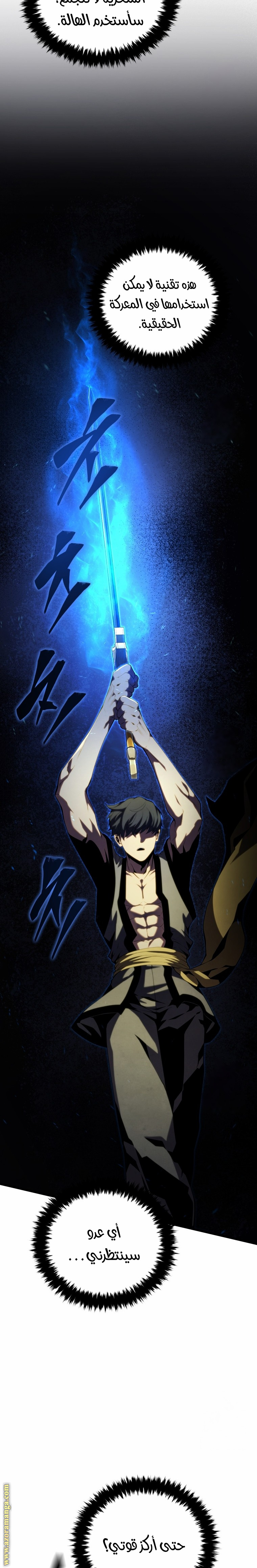 Read Swordmaster’s Youngest Son AR Manga Online