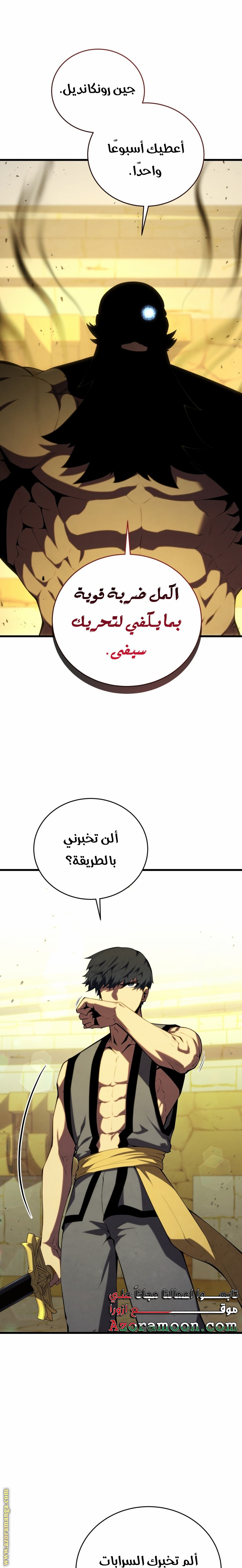 Read Swordmaster’s Youngest Son AR Manga Online