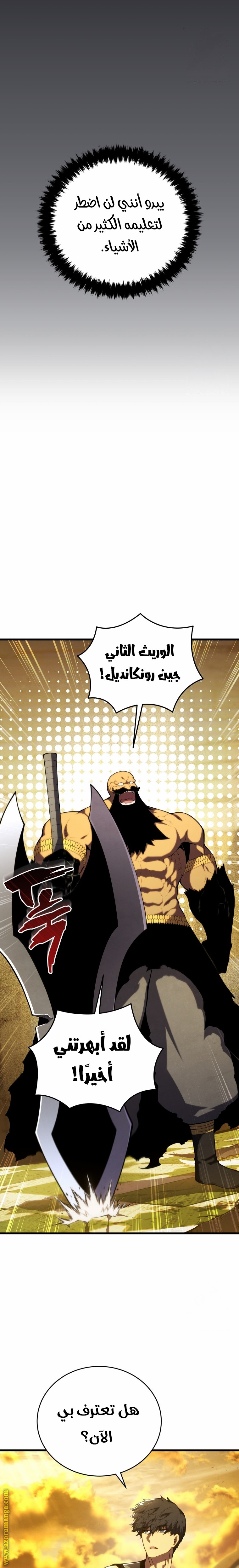 Read Swordmaster’s Youngest Son AR Manga Online