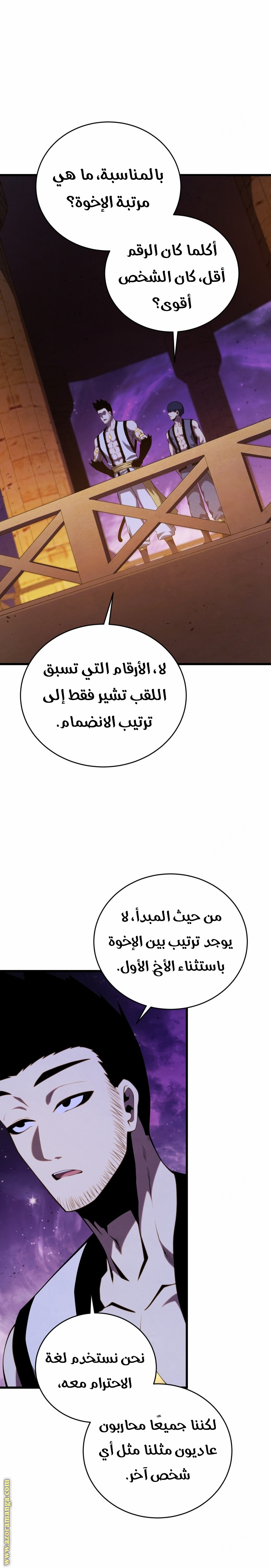 Read Swordmaster’s Youngest Son AR Manga Online