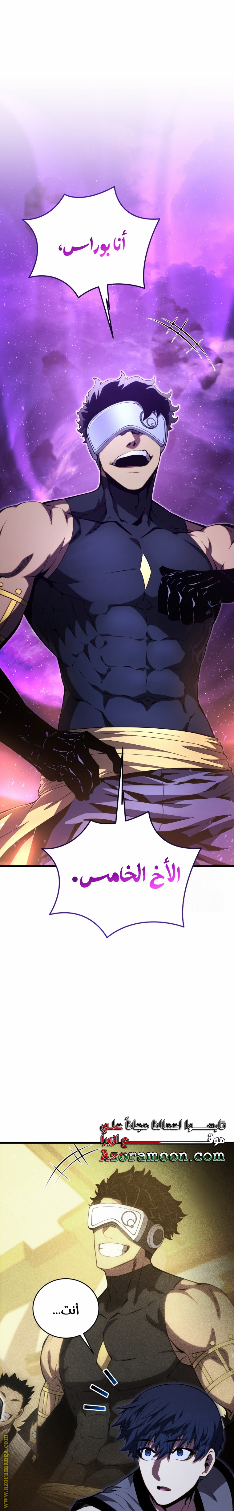 Read Swordmaster’s Youngest Son AR Manga Online