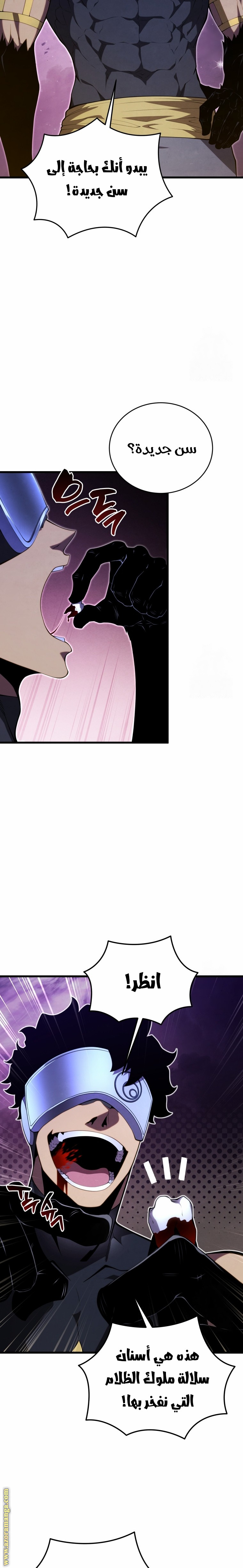 Read Swordmaster’s Youngest Son AR Manga Online