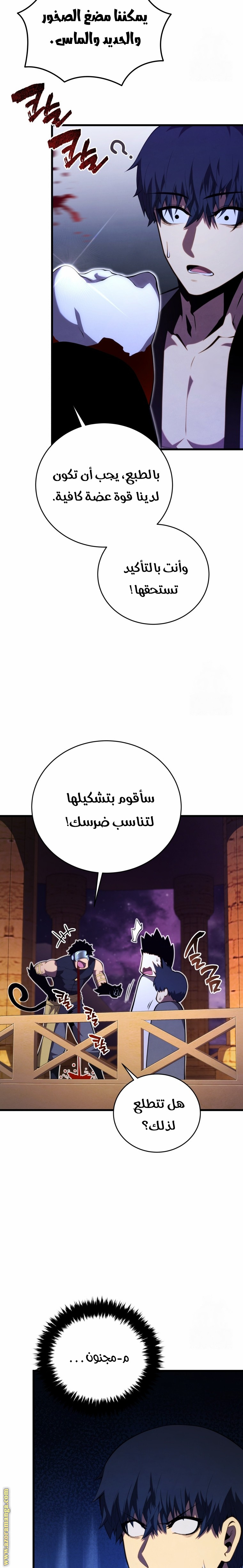 Read Swordmaster’s Youngest Son AR Manga Online