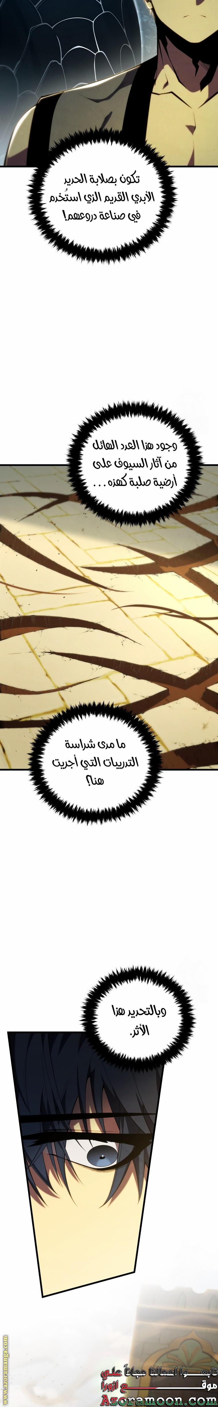 Read Swordmaster’s Youngest Son AR Manga Online