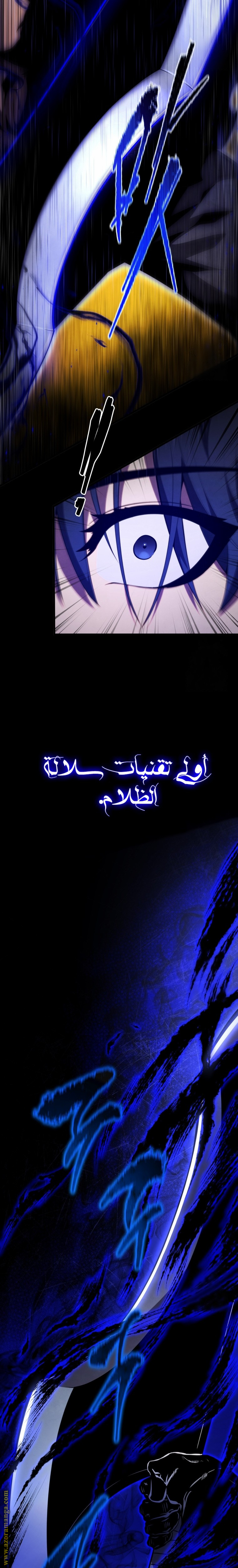 Read Swordmaster’s Youngest Son AR Manga Online