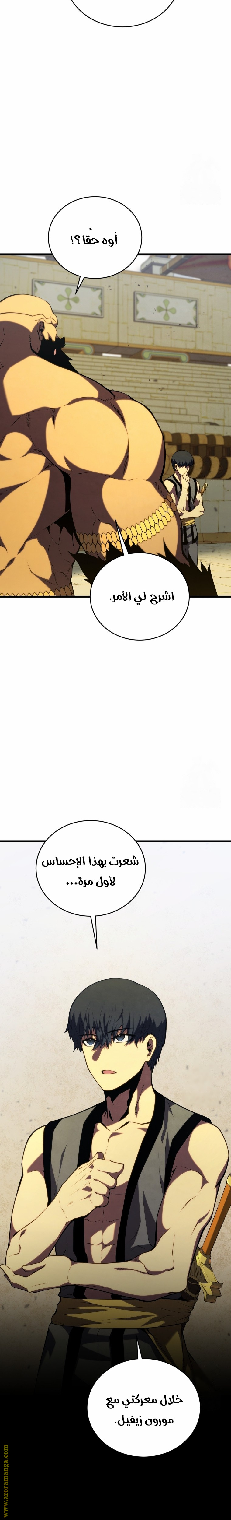 Read Swordmaster’s Youngest Son AR Manga Online