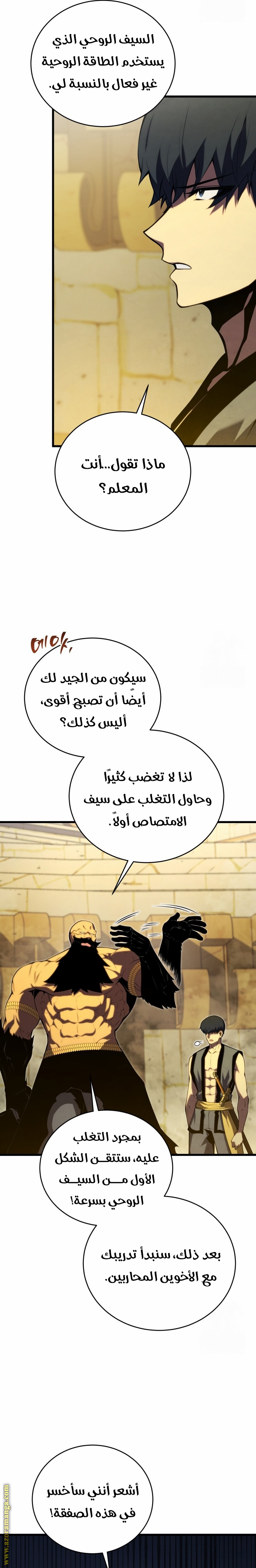 Read Swordmaster’s Youngest Son AR Manga Online