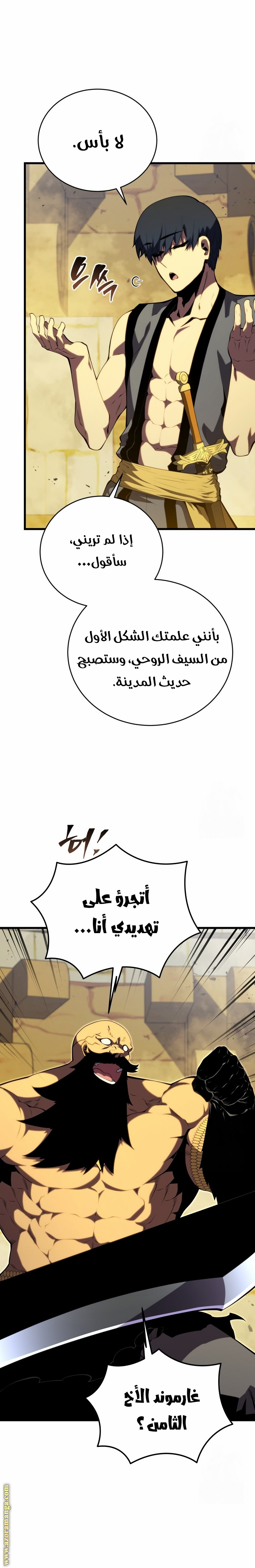 Read Swordmaster’s Youngest Son AR Manga Online