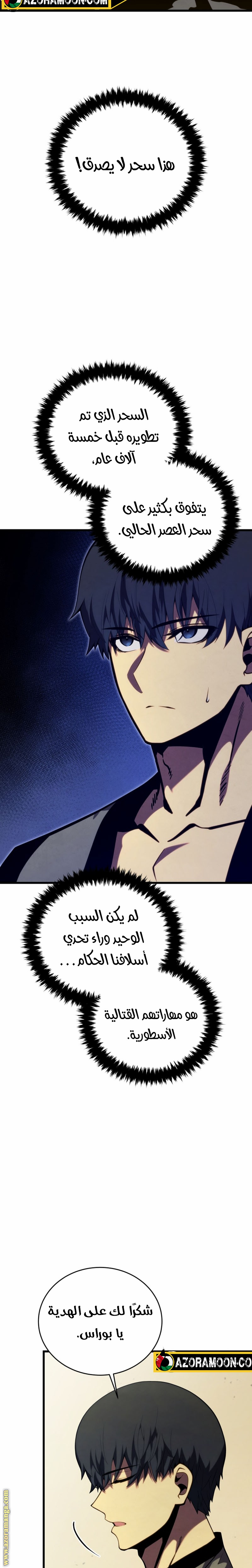 Read Swordmaster’s Youngest Son AR Manga Online