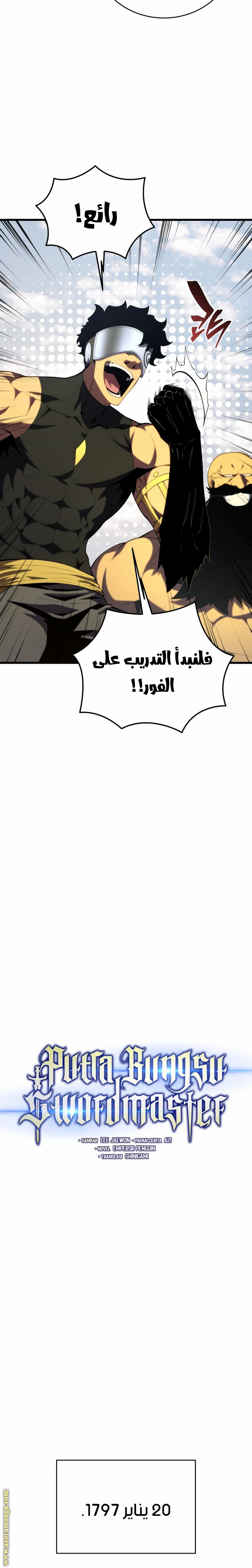 Read Swordmaster’s Youngest Son AR Manga Online