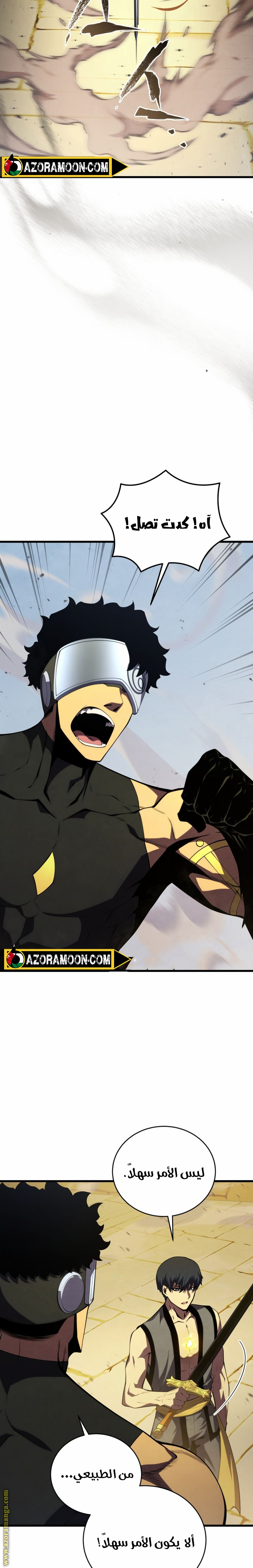 Read Swordmaster’s Youngest Son AR Manga Online