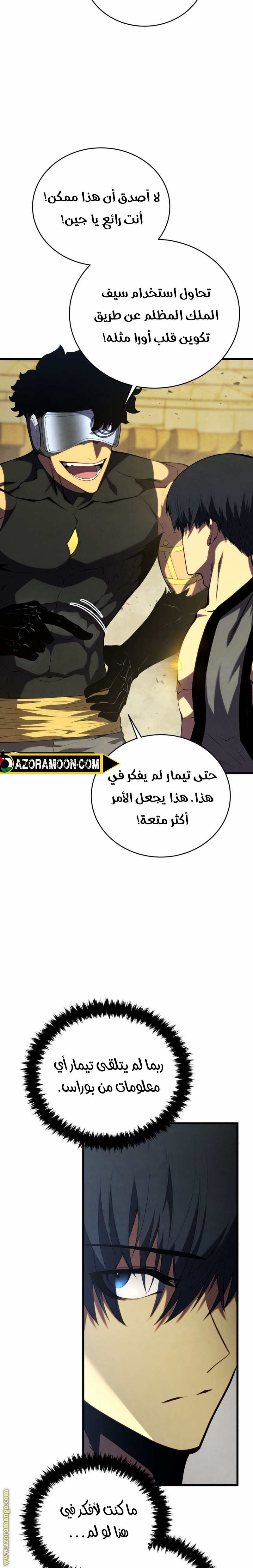 Read Swordmaster’s Youngest Son AR Manga Online