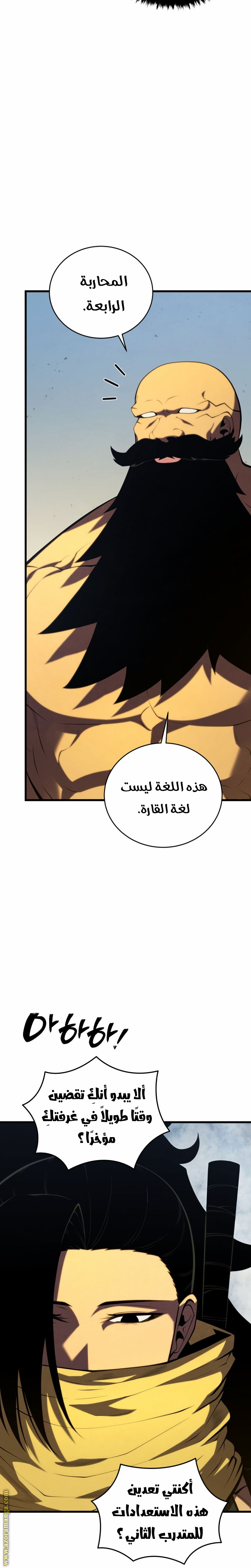 Read Swordmaster’s Youngest Son AR Manga Online