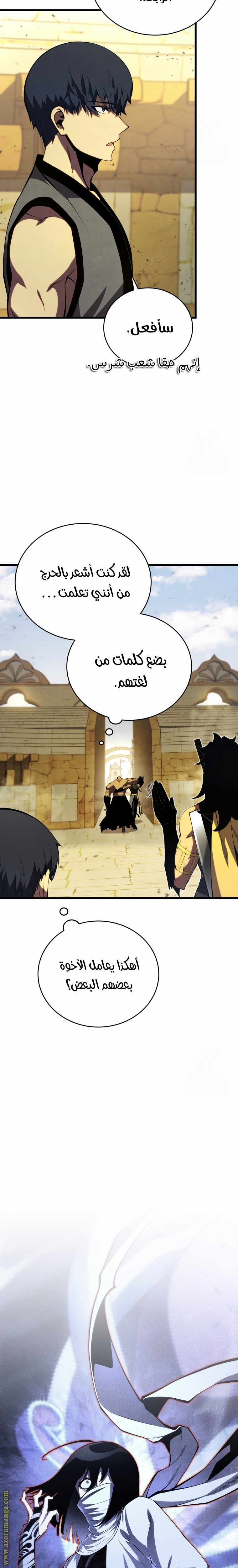 Read Swordmaster’s Youngest Son AR Manga Online