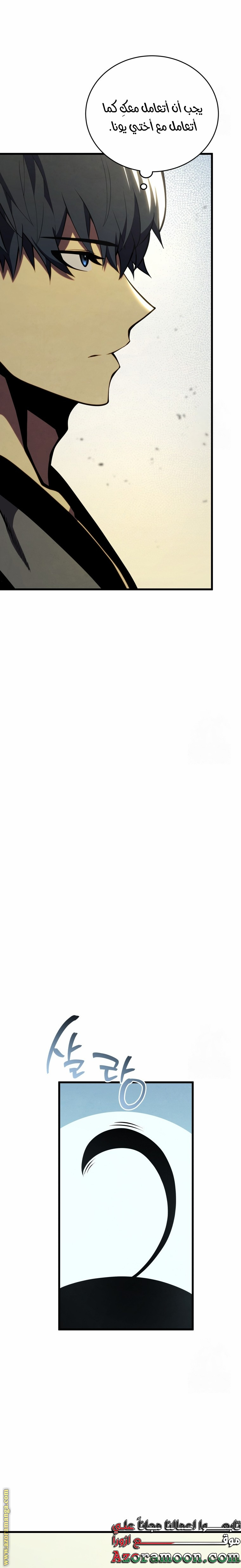 Read Swordmaster’s Youngest Son AR Manga Online