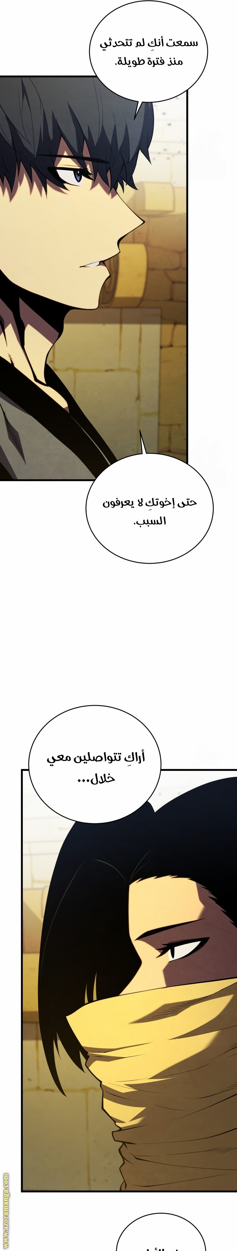 Read Swordmaster’s Youngest Son AR Manga Online