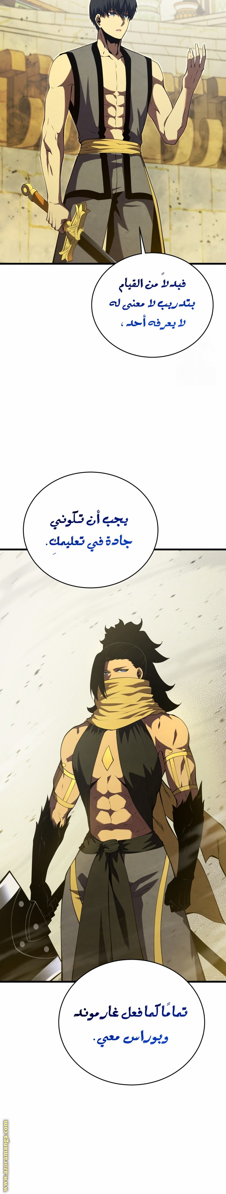 Read Swordmaster’s Youngest Son AR Manga Online