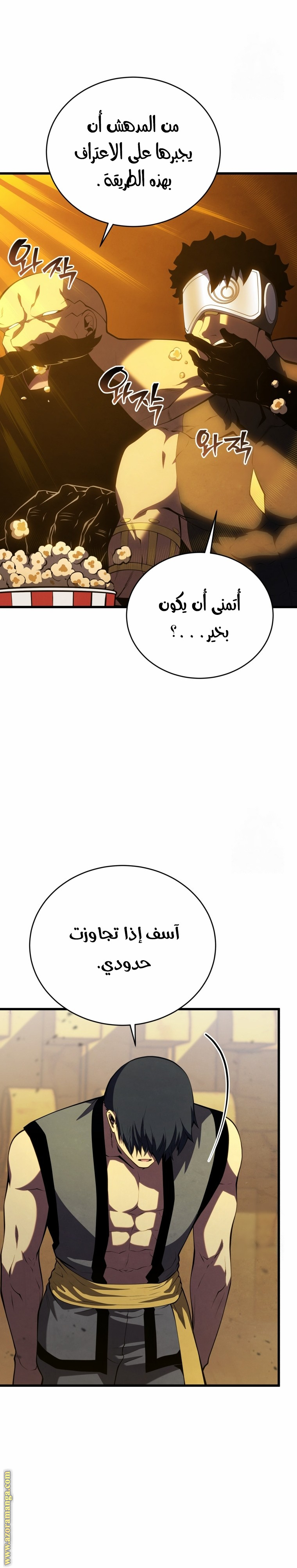 Read Swordmaster’s Youngest Son AR Manga Online