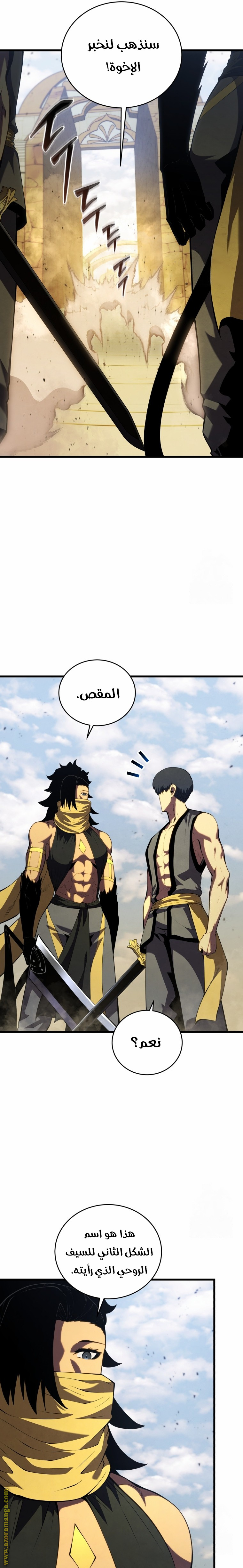 Read Swordmaster’s Youngest Son AR Manga Online