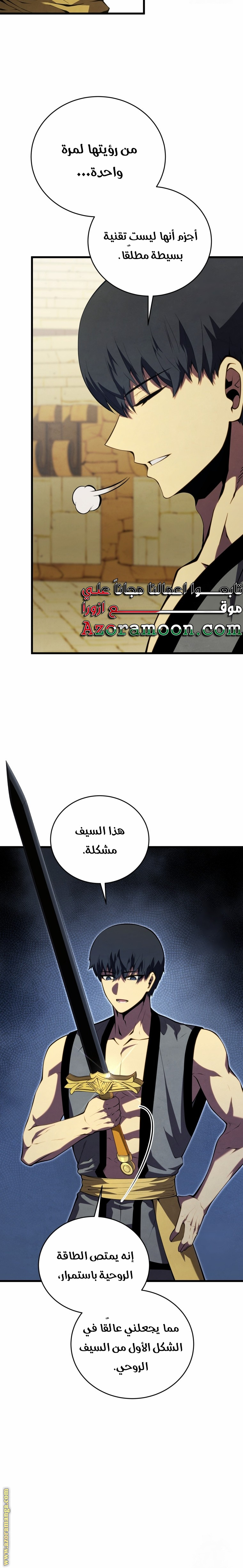 Read Swordmaster’s Youngest Son AR Manga Online